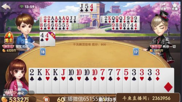 94不洗牌：农民的超加没有让地主恐惧，地主反抗的结果也是悲剧的！