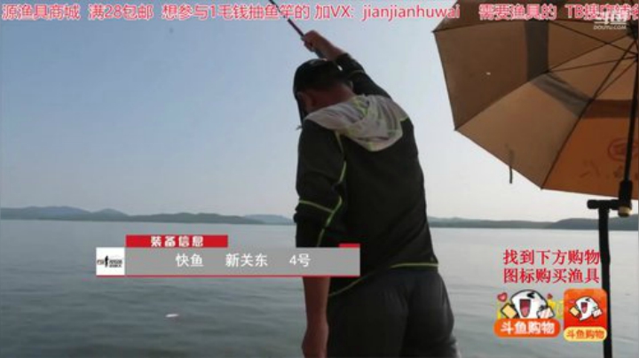 我在斗鱼看贱贱钓鱼直播户外