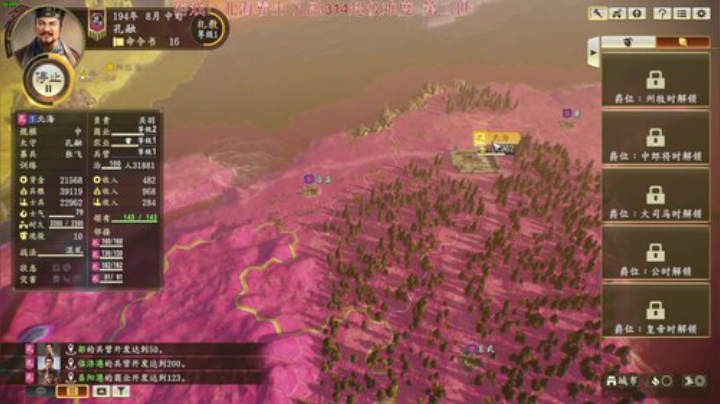 北海霸主 孔融314超级难度爆笑解说 2020-07-10 19点场