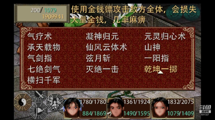 24.逆天而行高难1.3明王风特等评价