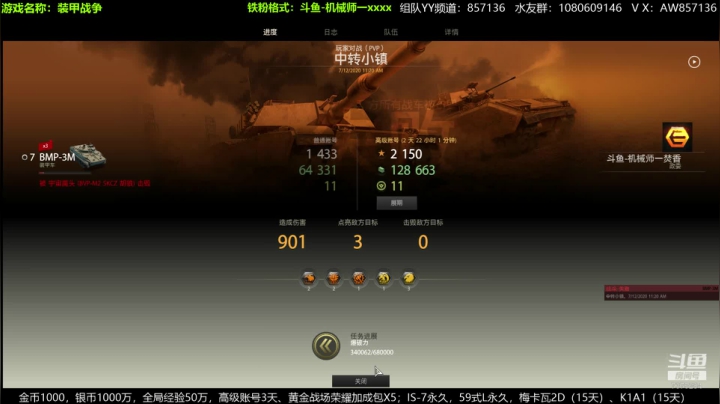 送：高级新手礼包，老兵回归礼，萌新导师！ 2020-07-12 10点场