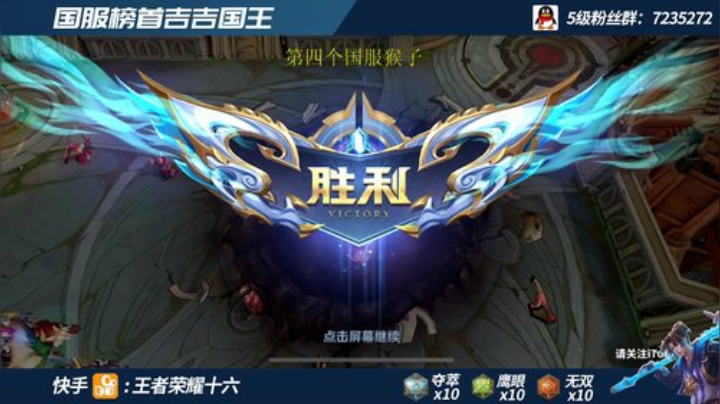 三国服霸榜猴子  上第四个国服 目标5个 2020-07-10 22点场