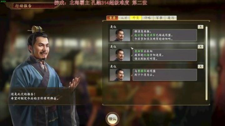 北海霸主 孔融314超级难度爆笑解说 2020-07-09 21点场