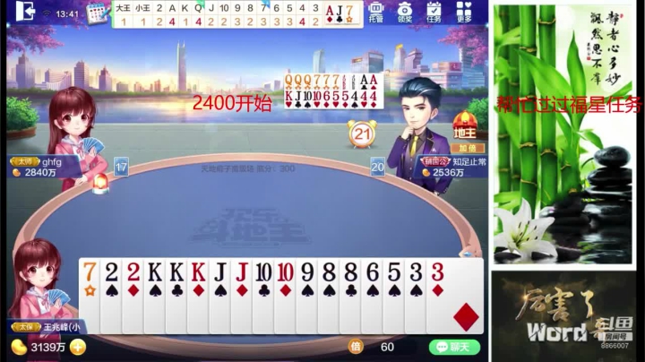 免费追梦免费上分 2020-07-12 13点场