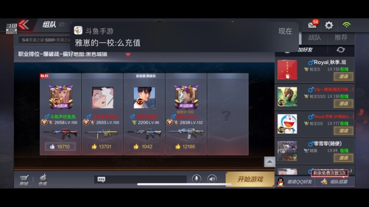 五杀五杀又五杀