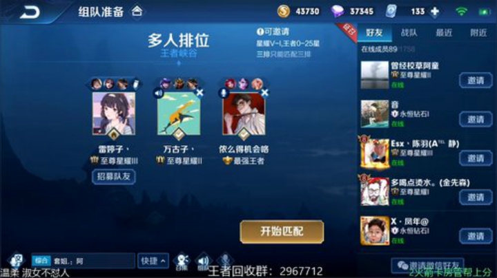 新赛季上王者 冲！！ 2020-07-13 13点场