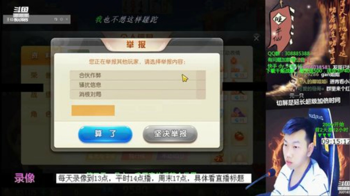 巨人13725发布了一个斗鱼视频2020-07-13