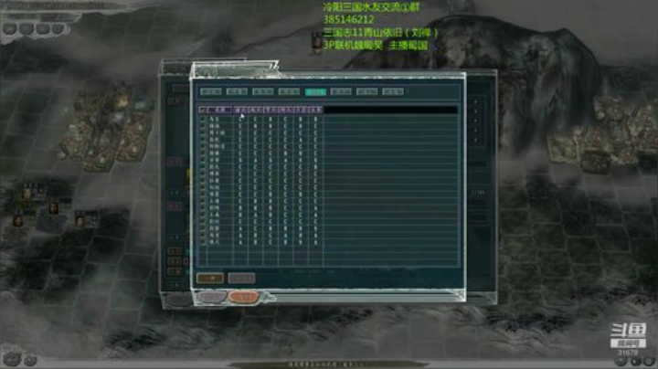 三国志11青山依旧*三人联机 2020-07-11 19点场