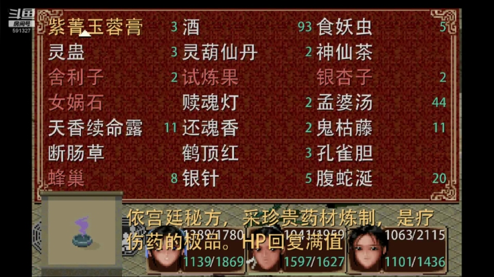 25.逆天而行高难1.3剑老头特等评价