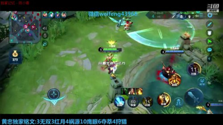 国服黄忠:生活就是这样加油 2020-07-13 14点场