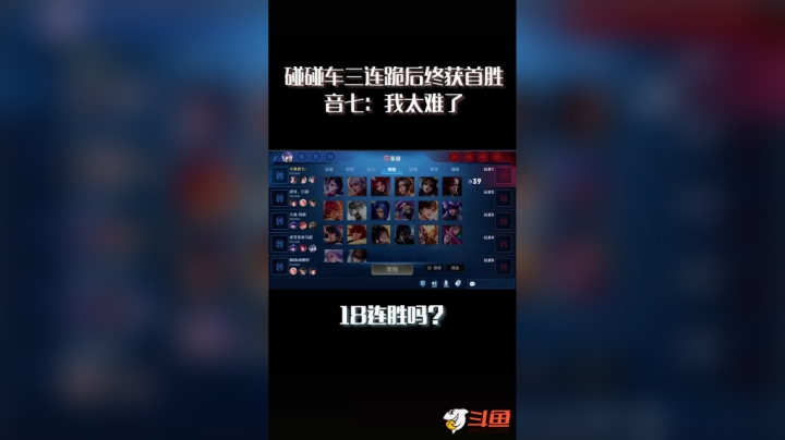 不会吧不会吧，我不会真的连跪吧#王者荣耀#我要上热门