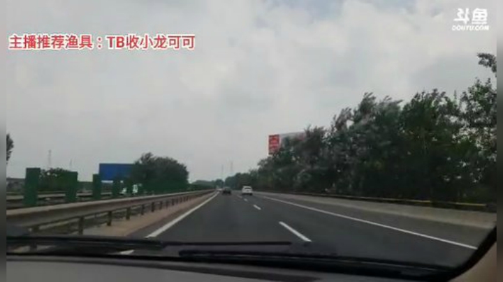 十一郎君01发布了一个斗鱼视频2020-07-13