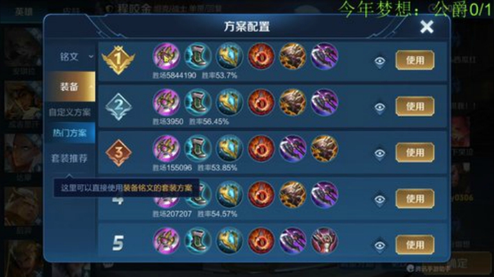 玩会端游王者荣耀！ 2020-07-12 22点场