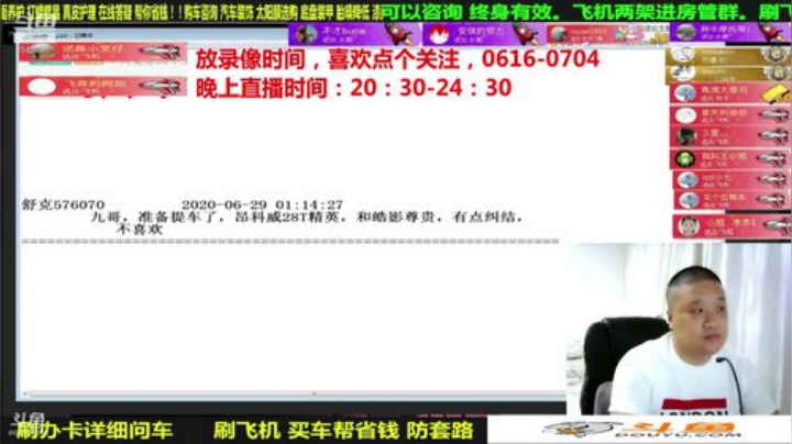 sxd小树发布了一个斗鱼视频2020-07-13