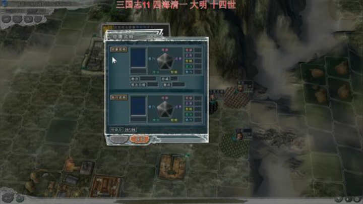 三国志11 14 四海清一 北海霸主 2020-07-12 19点场