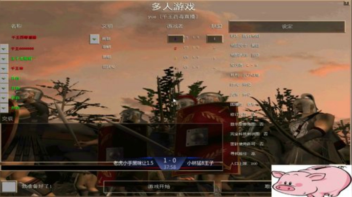 西毒罗马的专业躺赢复兴之路，你懂的 2020-07-12 19点场