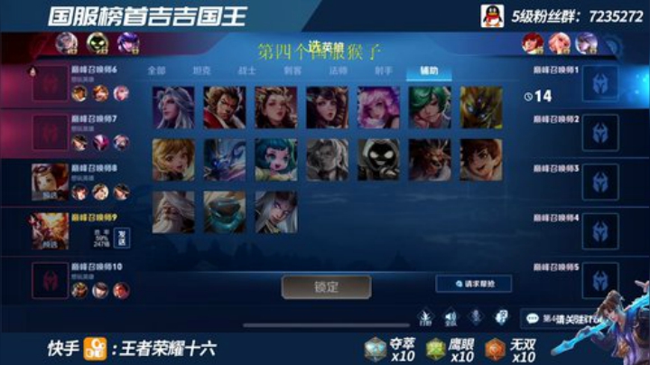 三国服霸榜猴子  上第四个国服 目标5个 2020-07-11 19点场
