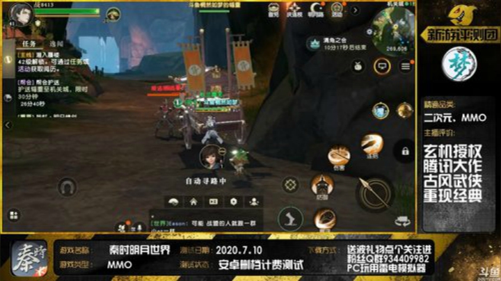 【秦时明月世界】新手导师 有问必答 2020-07-12 14点场