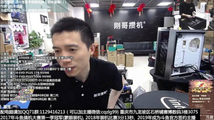 重庆刚哥攒机 配电脑 暑假活动中 2020-07-12 18点场