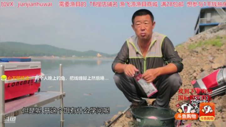 我在斗鱼看贱贱钓鱼直播户外