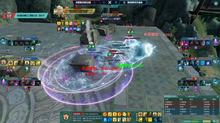 剑网3斗鱼杯S2 16进8 第3场 你看我还有机会嘛vs我斑愿称你为最强 Day5