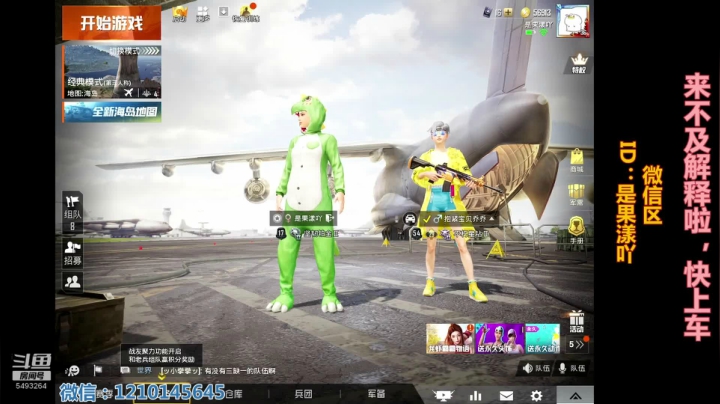 主播不是小孩纸啊 2020-07-11 21点场