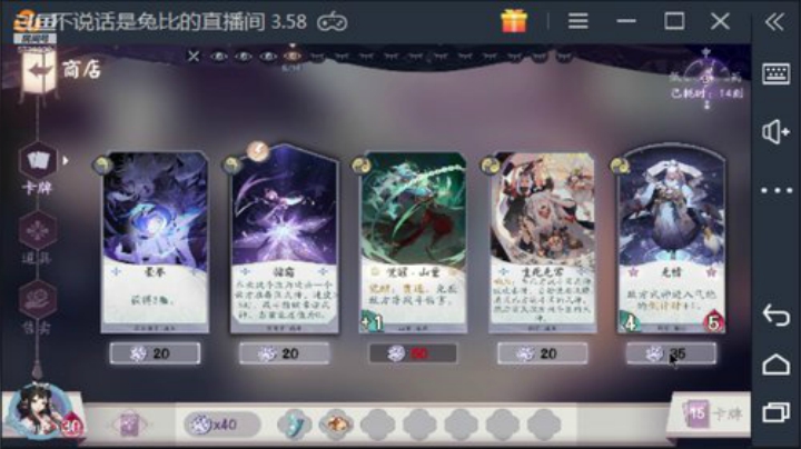 铃鹿御前为争霸赛上名士了 2020-07-13 18点场