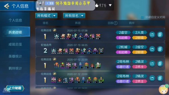 船新版本s2上分 2020-07-13 07点场