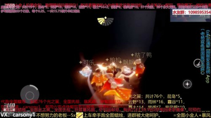 老杨举高高 的直播间 2020-07-13 18点场