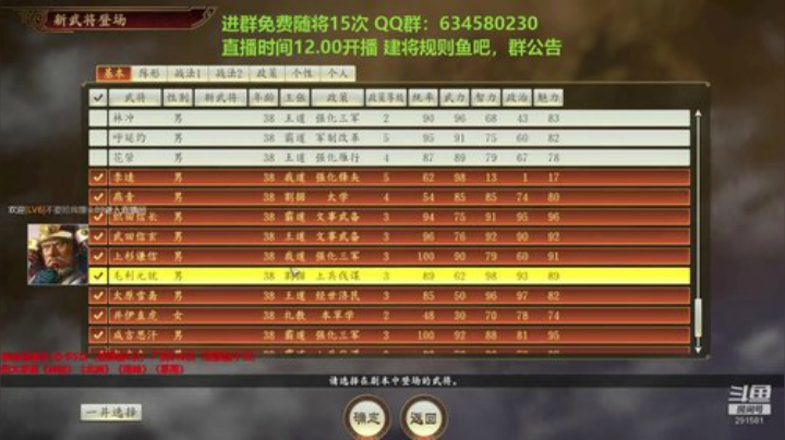 创意玩法 免费建将 2020-07-07 12点场