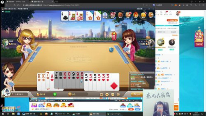 我在斗鱼看东北大鹌鹑直播英雄联盟