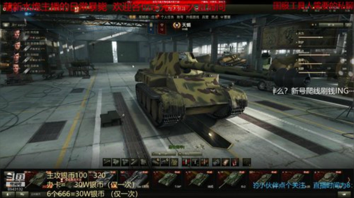主攻银币100   300 2020-07-14 08点场