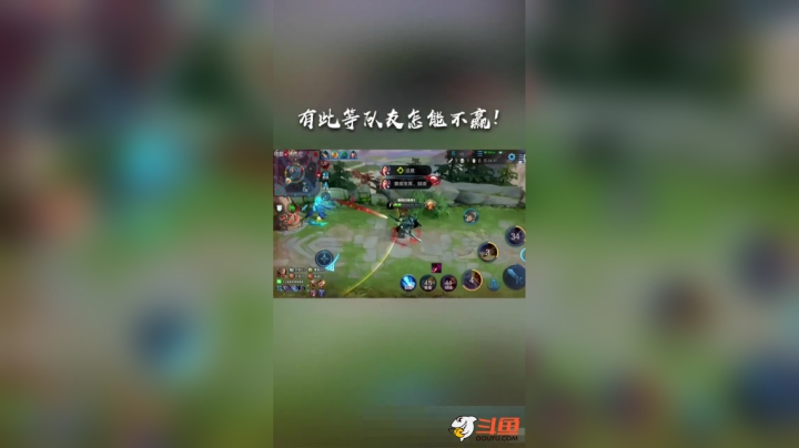 大家就忽略我的结巴啦哈哈我当时也是慌得一批，队友都这么有爱必