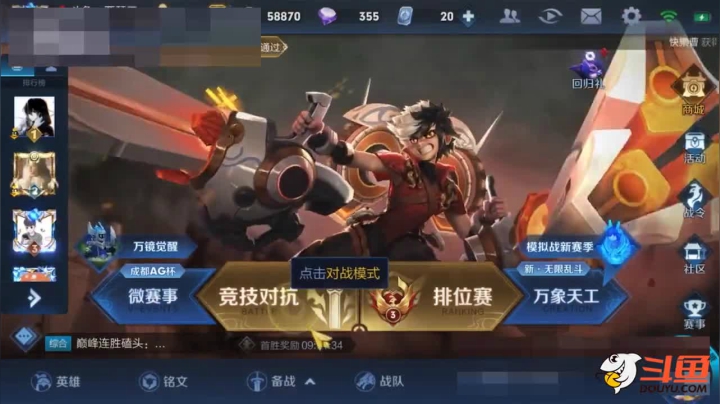 八天时间，只用一个亚瑟终于从1200冲到2300分了！下个目
