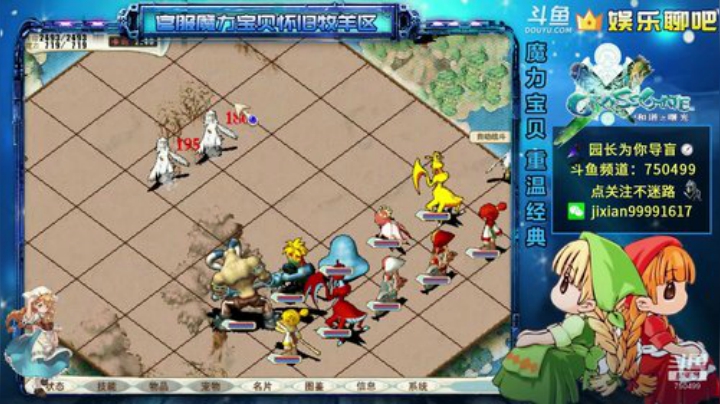 园长晨练 练练级 尬尬聊 坑队友系列 2020-07-14 07点场