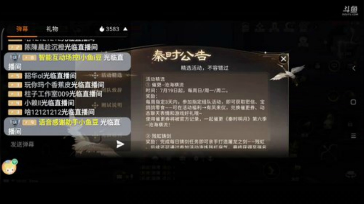 趣味乐高活力无限的直播间 全网最凉游戏区 2020-07-14 04点场