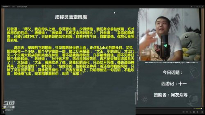 护法惊丶发布了一个斗鱼视频2020-07-14
