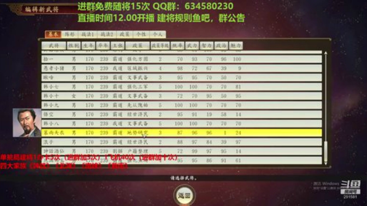 创意玩法 免费建将 2020-07-09 12点场