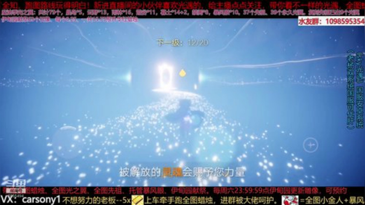 和老杨家大管家月月比赛跑全图。来看咯 2020-07-13 01点场