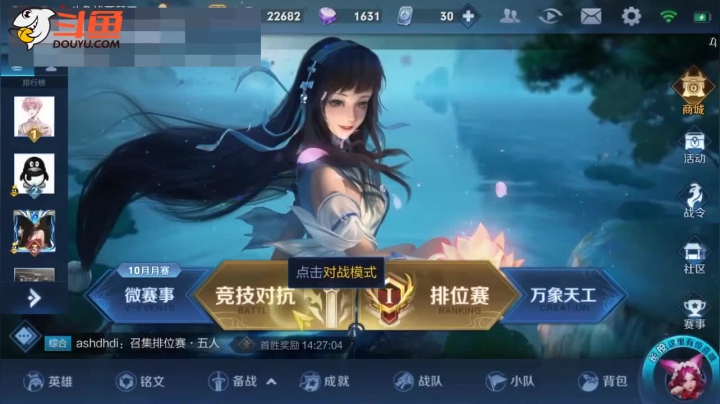 巅峰赛2100分✔️在给自己定个目标用亚瑟冲上2200分吧加