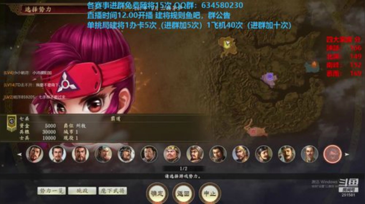 创意玩法 免费建将 2020-07-12 11点场