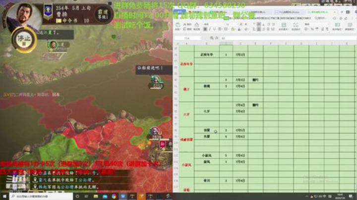 创意玩法 免费建将 2020-07-06 18点场