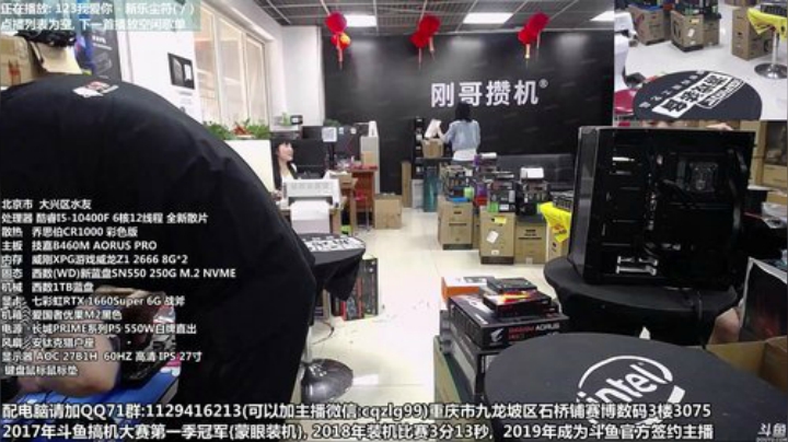 重庆刚哥攒机 配电脑 暑假活动中 2020-07-14 14点场