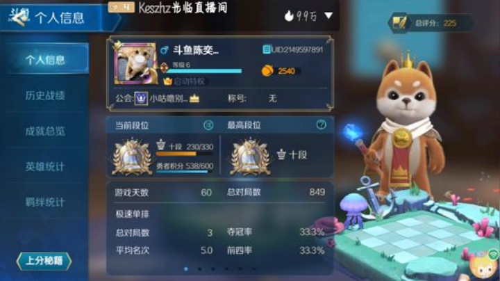 船新版本s2上分 2020-07-12 12点场