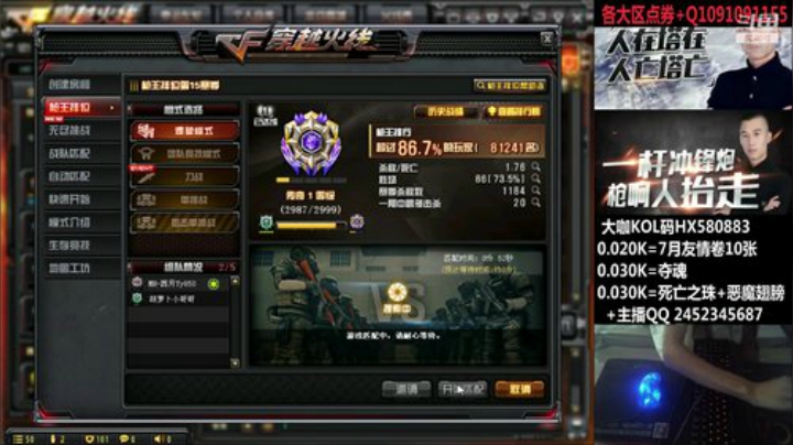 高端局.冲啊 2020-07-14 09点场