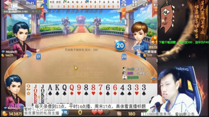 旧欢若梦灬发布了一个斗鱼视频2020-07-14