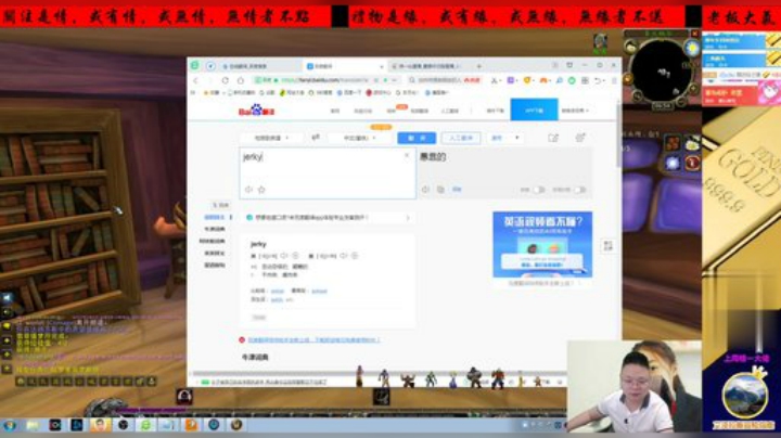 魔兽世界怀旧服：小伙美服教老外玩游戏，气得直彪汉语！太难了