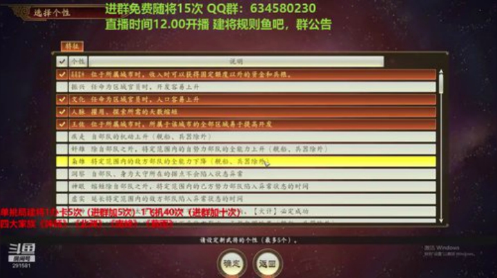 创意玩法 免费建将 2020-07-09 16点场