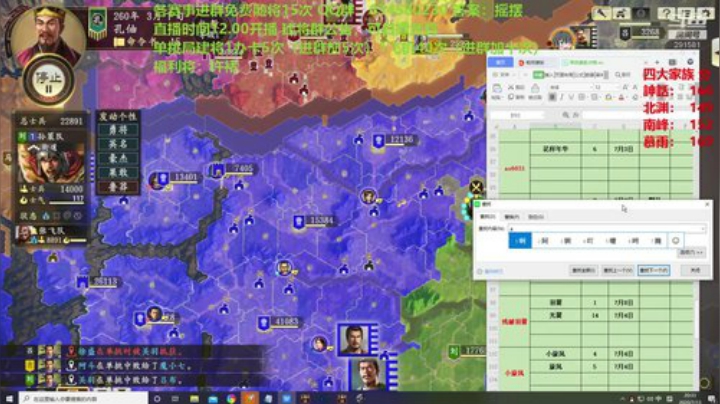 创意玩法 免费建将 2020-07-13 19点场