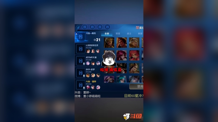 哎，您哪位？您是我的哪一个前任？#王者荣耀